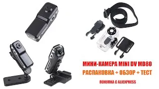 Mini DV камера инструкция на руски - ръководства, формуляри