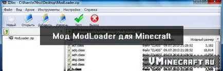 Modloader для minecraft