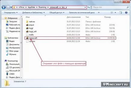 Modloader для minecraft