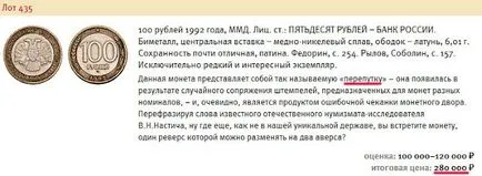 Монети 90 биметални злато и 100 $ през 1992 г. - на цена, описание, интересност, 1000 1