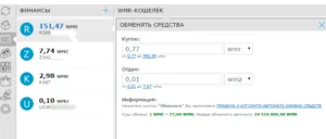 Мога ли да допълвате, WebMoney съм без комисионна