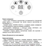 На открито и мобилни климатици BEKO прегледи и инструкции