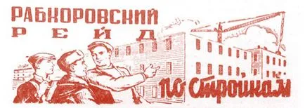 народне будівництво