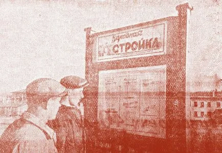 народне будівництво