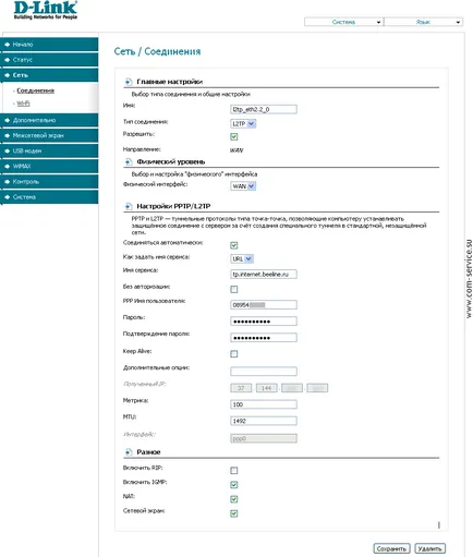 Setarea d-link dir 620-rețea Beeline, room service