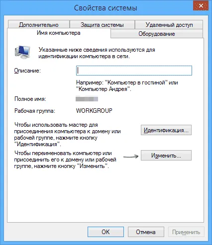 Конфигуриране на LAN Windows 7, 8, 10, XP