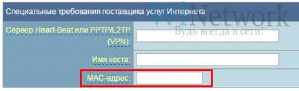 Създаване на рутера с динамичен IP адрес QWERTY, onlime, Akado, Starlink, rinet