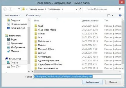 Konfigurálása az operációs rendszer Windows 8, a Windows 8 abban, hogy a Start gombra, hogyan kell megjeleníteni ikonok