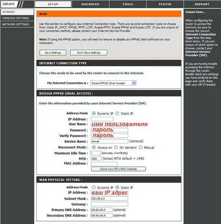 Configurarea router d-link dir 615 și conectați la rețeaua Wi-fі