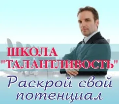 Наші школи - каже екстрасенс