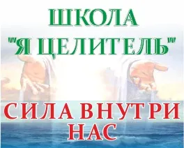 Наші школи - каже екстрасенс