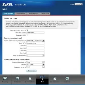 Налаштування роутера zyxel keenetic lite 3 (як налаштувати) (zyxel) Налаштування роутера zyxel keenetic lite 3 (як налаштувати)