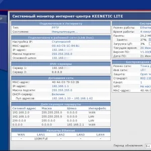 Налаштування роутера zyxel keenetic lite 3 (як налаштувати) (роутера) Налаштування роутера zyxel keenetic lite 3 (як налаштувати)
