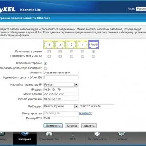 Налаштування роутера zyxel keenetic lite 3 (як налаштувати) (lite) Налаштування роутера zyxel keenetic lite 3 (як налаштувати)