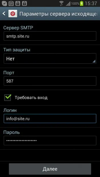 Поштовий сервіс на смартфоні з android, створення і підтримка сайтів в Самарі, створення