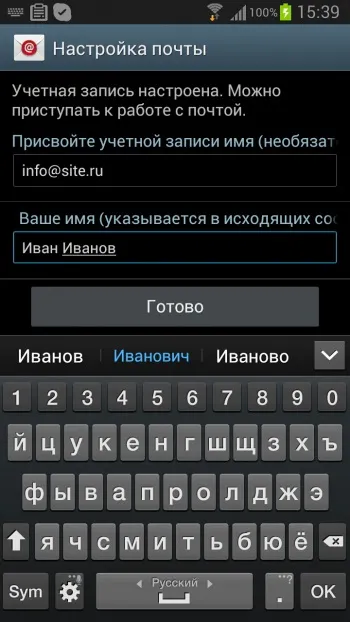 Поштовий сервіс на смартфоні з android, створення і підтримка сайтів в Самарі, створення