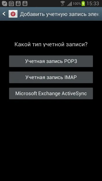 Поштовий сервіс на смартфоні з android, створення і підтримка сайтів в Самарі, створення