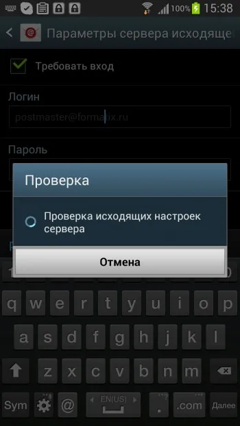 Поштовий сервіс на смартфоні з android, створення і підтримка сайтів в Самарі, створення