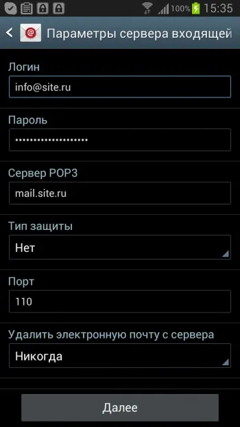 Поштовий сервіс на смартфоні з android, створення і підтримка сайтів в Самарі, створення