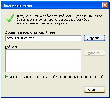 Налаштування браузера internet explorer