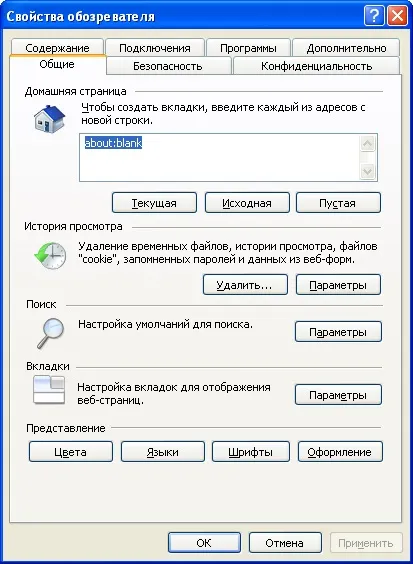 Налаштування браузера internet explorer