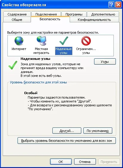 Налаштування браузера internet explorer