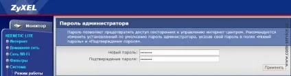 Налаштування zyxel keenetic lite для мережі Білайн, кому-сервіс (beeline) Налаштування zyxel keenetic lite для мережі Білайн, кому-сервіс