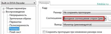 Налаштування potplayer, і цілого світу мало (мало) Налаштування potplayer, і цілого світу мало