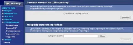 Налаштування роутера zyxel keenetic lite билайн (lite) Налаштування роутера zyxel keenetic lite билайн