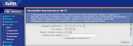 Налаштування zyxel keenetic lite для мережі Білайн, кому-сервіс (настройка wifi роутера) Налаштування zyxel keenetic lite для мережі Білайн, кому-сервіс
