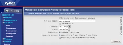 Налаштування zyxel keenetic lite для мережі Білайн, кому-сервіс (zyxel) Налаштування zyxel keenetic lite для мережі Білайн, кому-сервіс