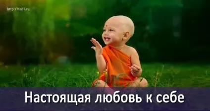 Справжня любов до себе, тренінги зміни життя (любов до себе) Справжня любов до себе, тренінги зміни життя