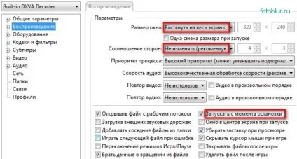 Налаштування potplayer, і цілого світу мало (як його налаштовувати) Налаштування potplayer, і цілого світу мало