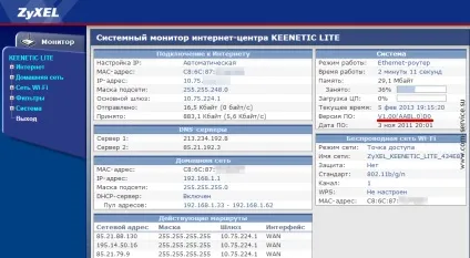Налаштування zyxel keenetic lite для мережі Білайн, кому-сервіс (lite) Налаштування zyxel keenetic lite для мережі Білайн, кому-сервіс