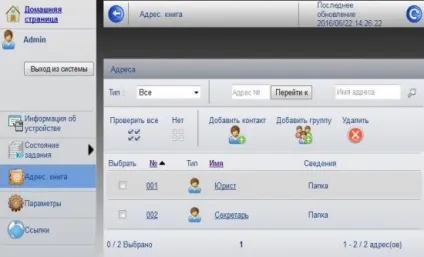 Налаштування БФП kyocera fs-6525mfp для сканування по мережі - блог it для windows (сканування по мережі) Налаштування БФП kyocera fs-6525mfp для сканування по мережі - блог it для windows