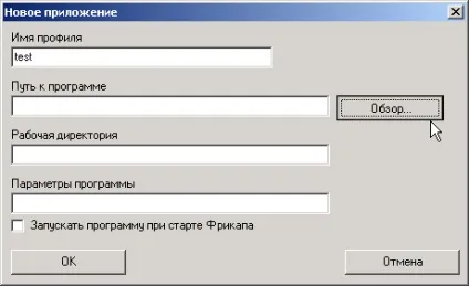 Налаштування freecap для роботи з usergate - support system (freecap) Налаштування freecap для роботи з usergate - support system