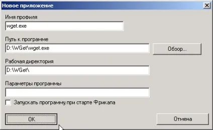 Налаштування freecap для роботи з usergate - support system (usergate) Налаштування freecap для роботи з usergate - support system
