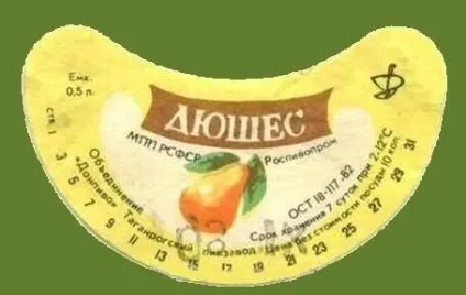 Наша газована та інші напої (напої) Наша газована та інші напої