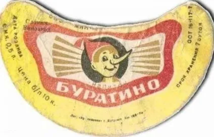 Наша газована та інші напої (газована вода) Наша газована та інші напої