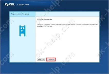 Налаштування інтернету билайн на zyxel start (zyxel) Налаштування інтернету билайн на zyxel start