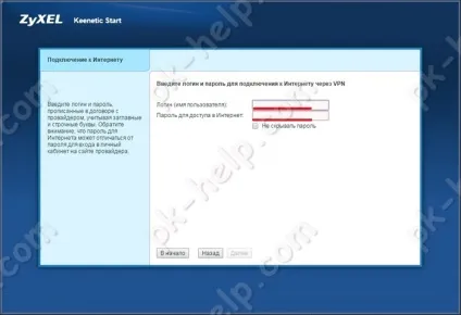 Налаштування інтернету билайн на zyxel start (zyxel) Налаштування інтернету билайн на zyxel start