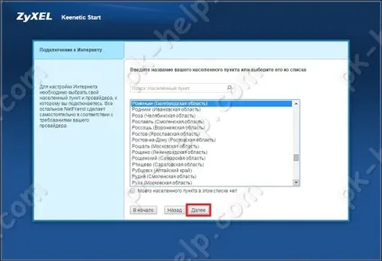 Налаштування інтернету билайн на zyxel start (lite) Налаштування інтернету билайн на zyxel start