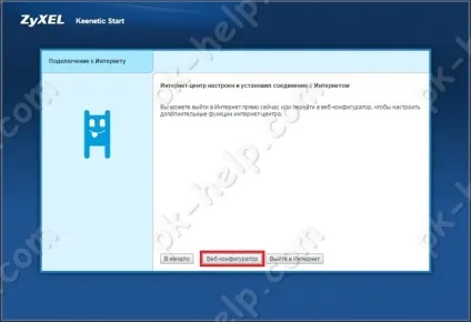 Налаштування інтернету билайн на zyxel start (інтернету) Налаштування інтернету билайн на zyxel start