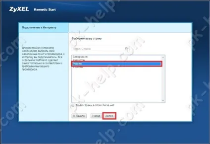 Налаштування інтернету билайн на zyxel start (giga) Налаштування інтернету билайн на zyxel start