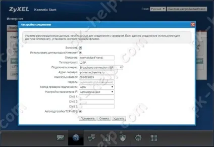 Налаштування інтернету билайн на zyxel start (omni) Налаштування інтернету билайн на zyxel start