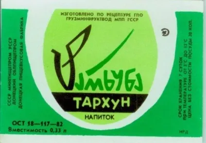 Наша газована та інші напої (газована вода) Наша газована та інші напої