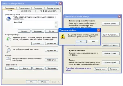 Налаштування браузера internet explorer