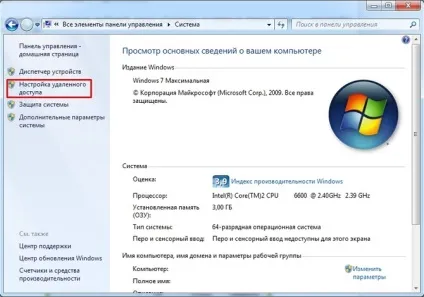 Налаштування та підключення віддаленого робочого стола на windows xp, 7, 8, 10 (столу) Налаштування та підключення віддаленого робочого стола на windows xp, 7, 8, 10