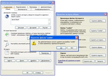 Налаштування браузера internet explorer