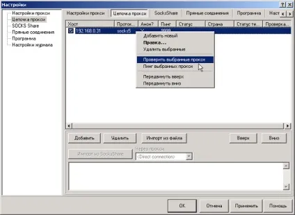 Налаштування freecap для роботи з usergate - support system (freecap) Налаштування freecap для роботи з usergate - support system